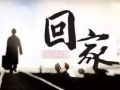 台湾老人流浪东莞一年多，东莞社工助其回家