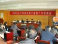 济南社会工作协会第三届第二次理事会成功召开
