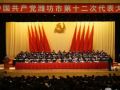 7位持证社工参加中共潍坊市第十二次代表大会