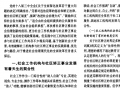 社会工作机构参与社区矫正的实践困境与消解