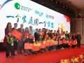授渔计划“一个家庭圆一个梦想”公益行动启动