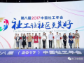 第二届全国社会工作微电影大赛圆满落幕