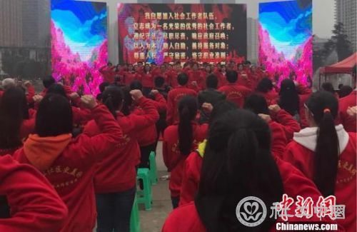 图为社工宣誓仪式。　黄蕾瑾 摄