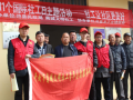 河南范县开展第十一届国际社工日系列宣传活动
