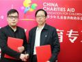 中华儿慈会“优胜心联网”教育专项基金成立