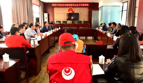 001、座谈会场一角