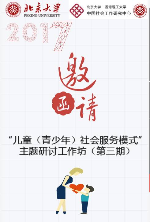 微信图片_20170510091300