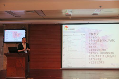 2市社协秘书长张卓华分享美国参观学习行程情况