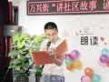 “我是社工 我骄傲” 朗读者大赛 读出坚定信念