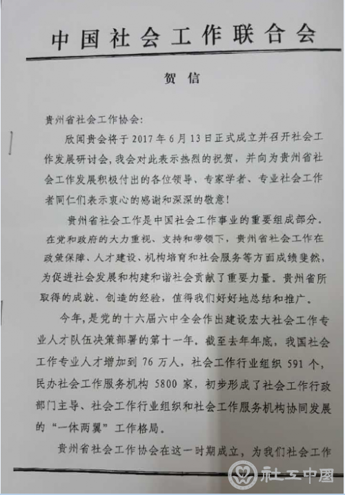 微信图片_20170614110600