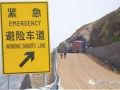 国土部地质专家：山体垮塌时如何紧急避险？