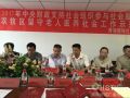 青海农牧区留守老人医养社会工作项目正式启动