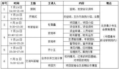 微信图片_20170710090947