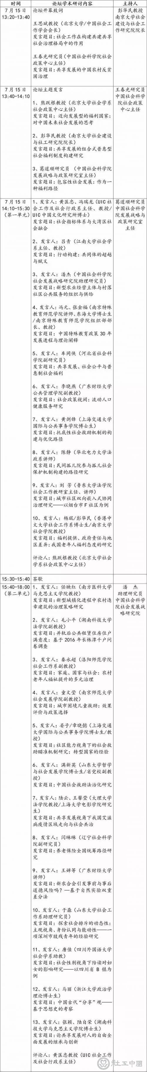 微信图片_20170710091447