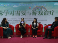 第十期青年之声心理健康名师公益沙龙在京举办