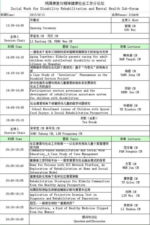 微信图片_20170901144145