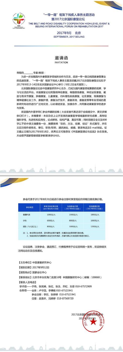 微信图片_20170901144159