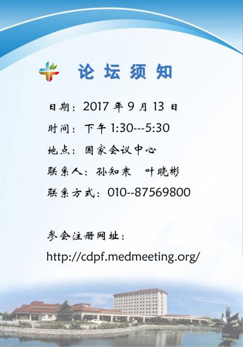 微信图片_20170901144209