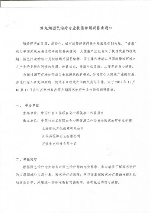 微信图片_20170912135739