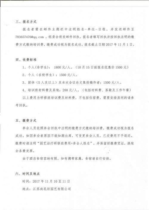 微信图片_20170912135743