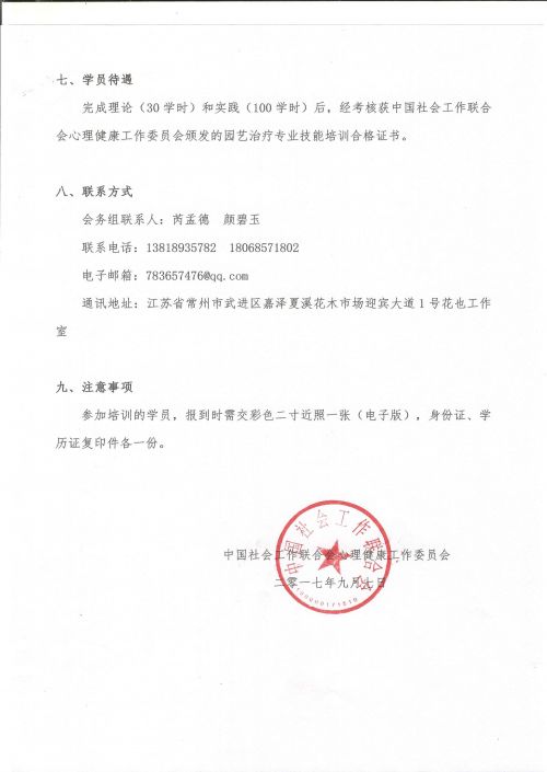 微信图片_20170912135746