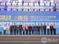 第二十四届亚太地区社会工作区域联合会议综述