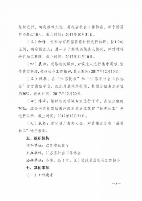微信图片_20171009095011
