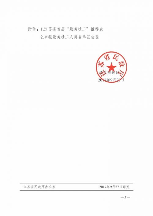 微信图片_20171009095019