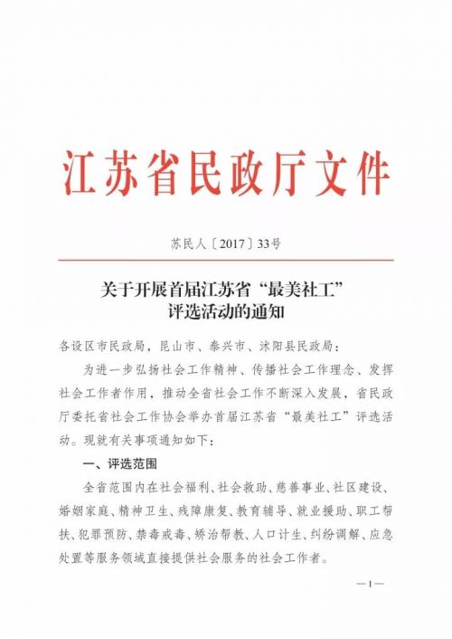 微信图片_20171009095000