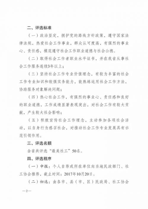 微信图片_20171009095006