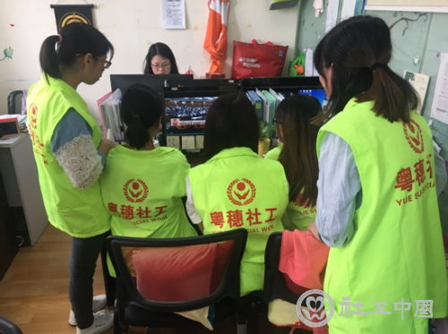 广州粤穗社会工作事务所