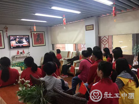 广州市中大社工服务中心
