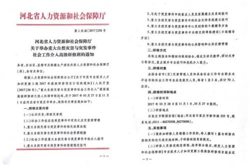 微信图片_20171020100808
