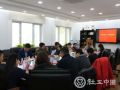 evo官网中国官方网站召开总干事联席会