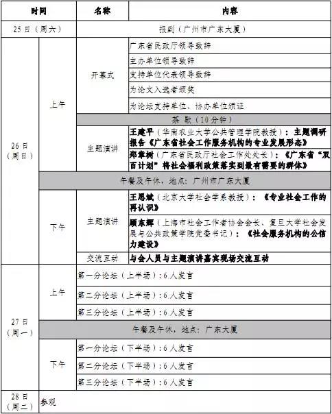 微信图片_20171110101143