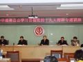 中华慈善总会开展学习贯彻十九大精神专题讲座