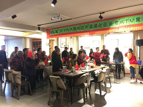 为感谢党和政府，全体起立齐唱国歌