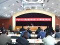 中社社会工作基金会组织学习党十九大精神培训会