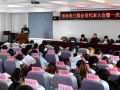 长春市社会工作者协会召开第三届会员代表大会