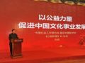 鲁迅文化论坛 “灯火计划”大型文化公益项目启动