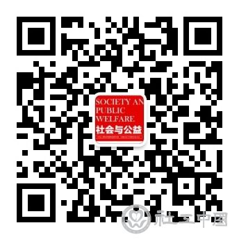 社会与公益