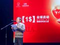中国红十字基金会“捐赠1美元救助叙利亚肢残儿童”项目启动
