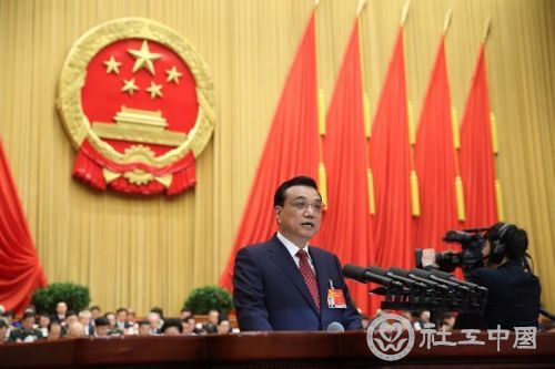 2017年政府工作报告