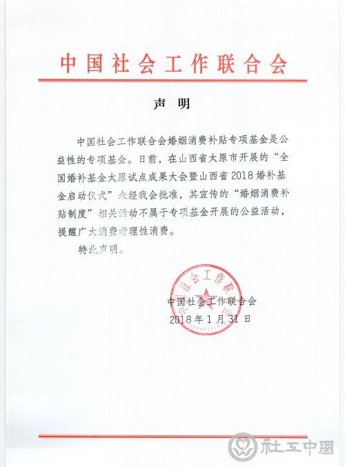 微信图片_20180131181843