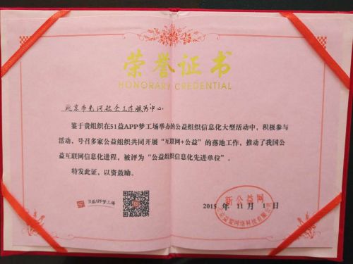 荣誉 (4)