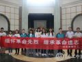 湖南德馨社工党支部组织开展清明缅怀先烈活动