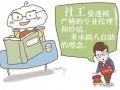 【知识】用漫画的形式告诉你什么是社会工作者