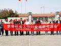 青海社协会长克保赴仇庄交流农村社区建设