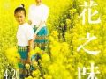 《米花之味》亦是“社工之味”
