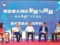 粤港澳人才交流会 三地举行社工人才合作协议